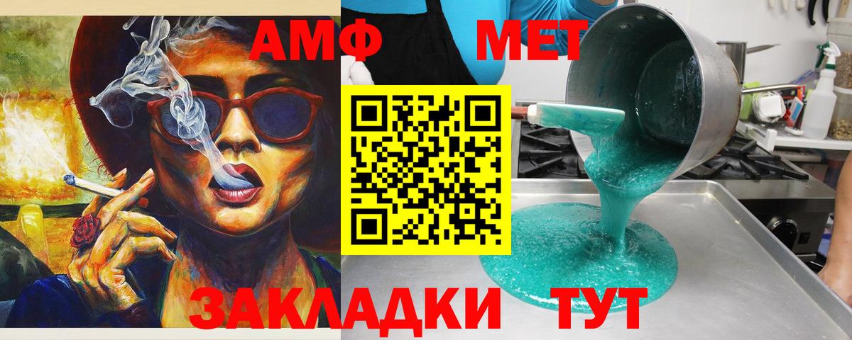 Амфетамин Premium Алексеевка