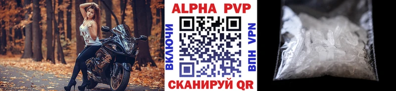 Альфа ПВП мука  Алексеевка 
