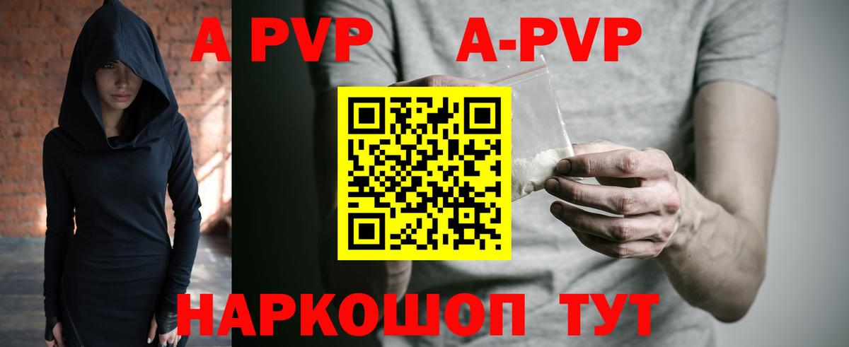 A-PVP крисы CK  Вход с VPN  А ПВП мука  где продают   Alpha PVP  Alpha-PVP СК КРИС  Алексеевка 