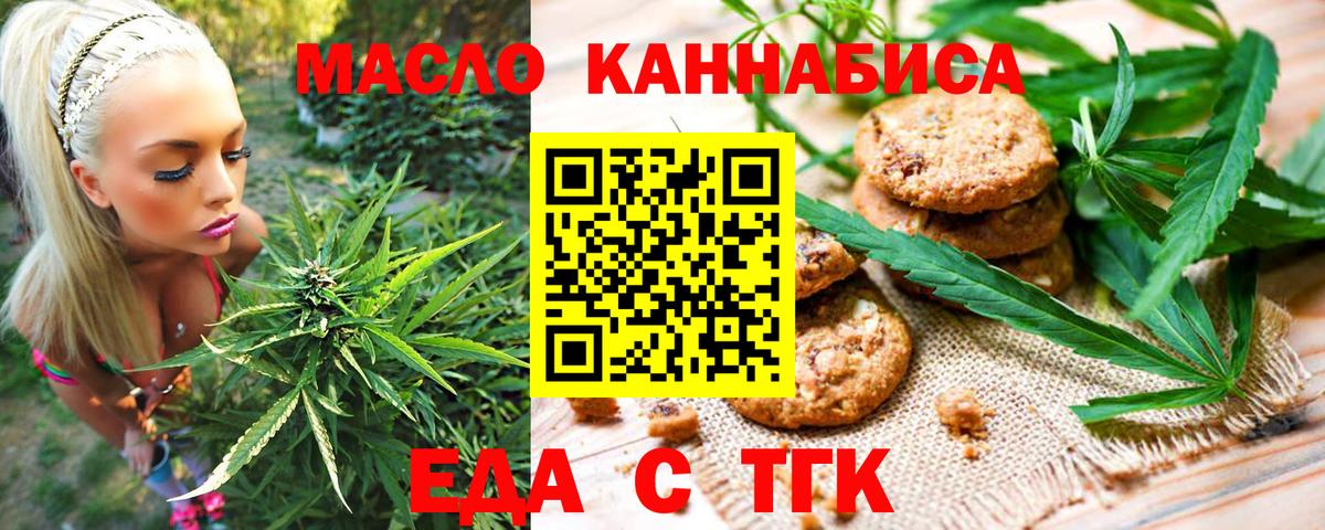 Алексеевка  Cannafood марихуана  Вход с VPN 