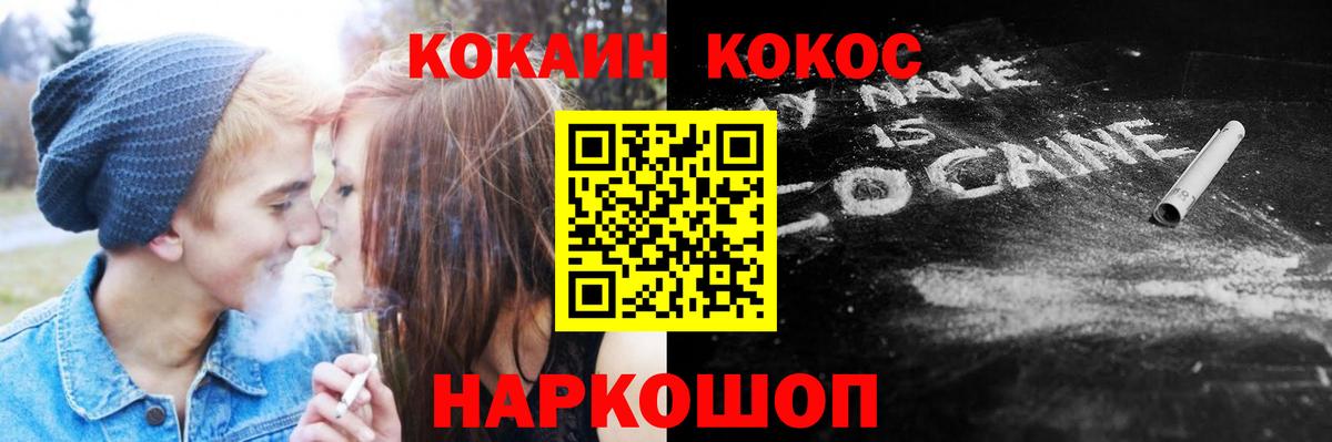 Кокаин Колумбийский  наркотики  Алексеевка  Вход с VPN 