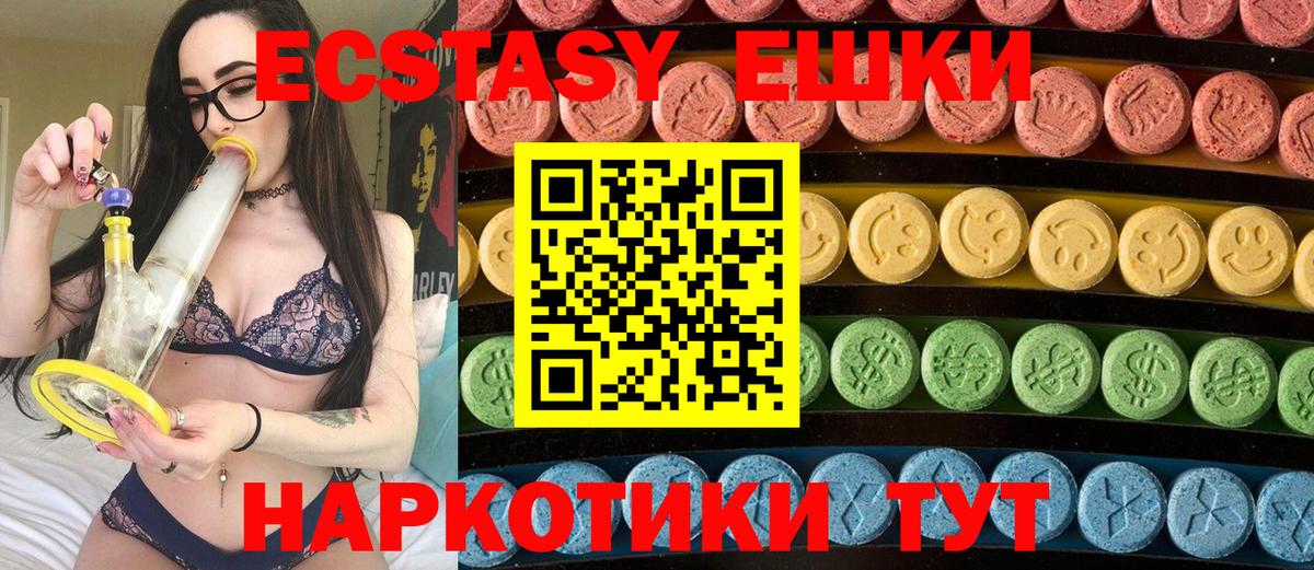 ЭКСТАЗИ Cube  ЭКСТАЗИ  Алексеевка  ЭКСТАЗИ MDMA 