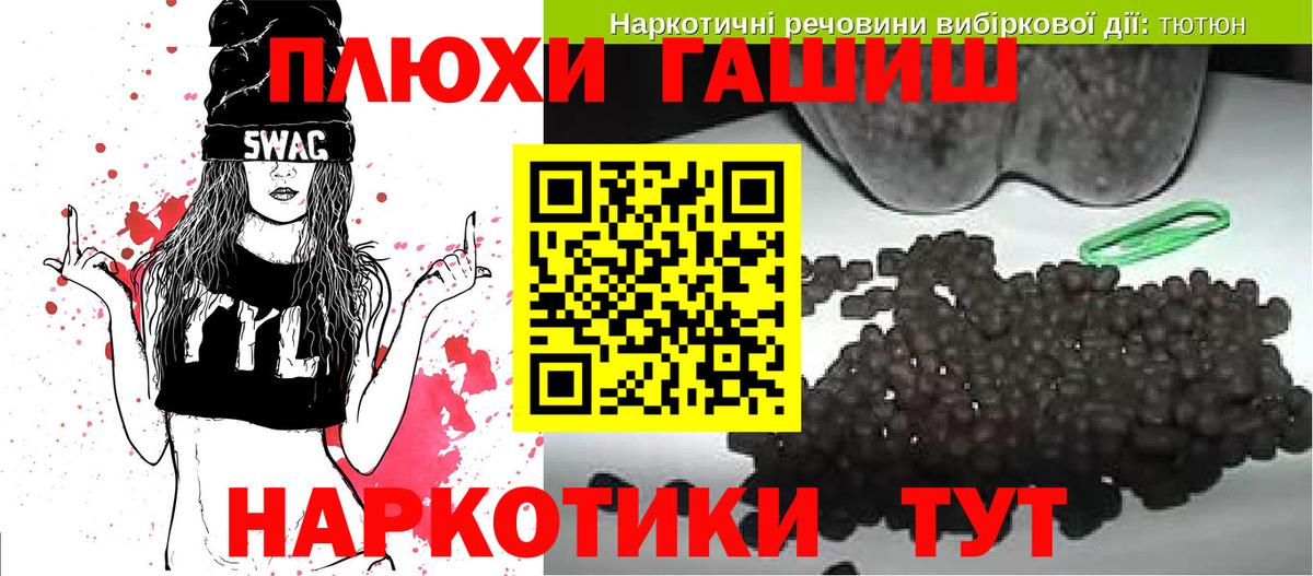 ГАШИШ VHQ  Вход с VPN  Алексеевка  ГАШ  Гашиш убойный 