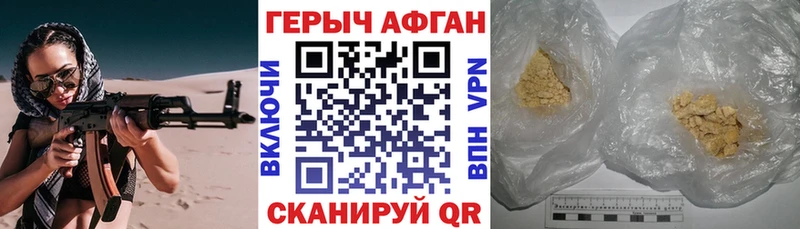 наркотики  Алексеевка  Героин VHQ 