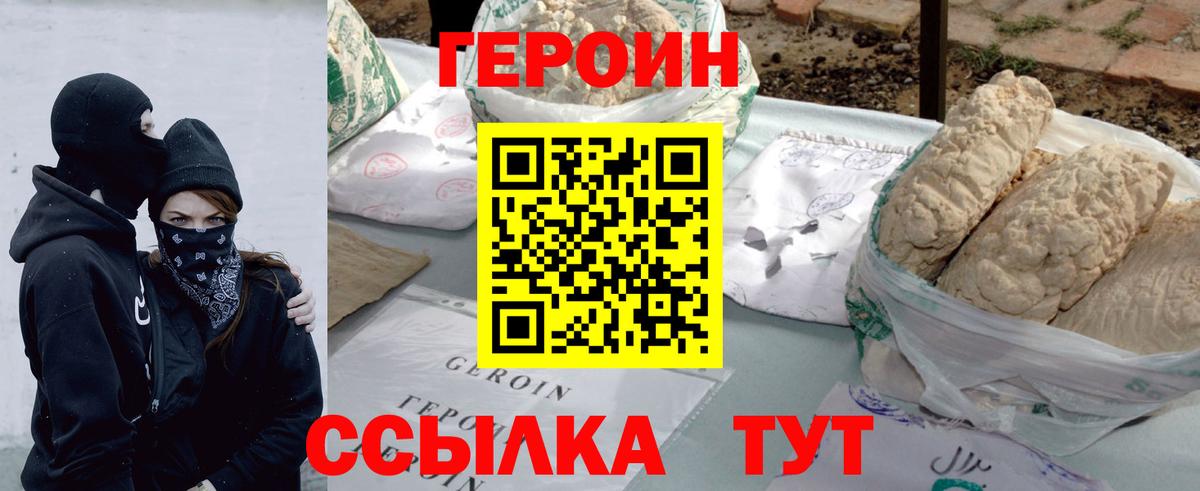 Героин белый  Вход с VPN  Алексеевка 
