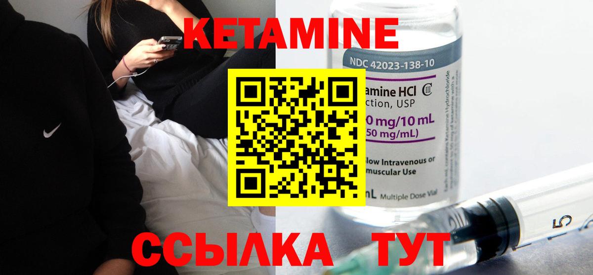 Алексеевка  КЕТАМИН VHQ  Вход с VPN  Кетамин ketamine 
