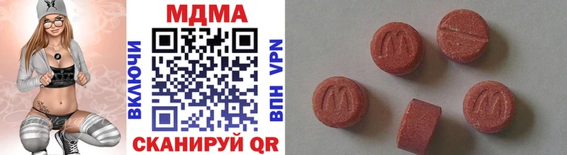 MDMA кристаллы Алексеевка