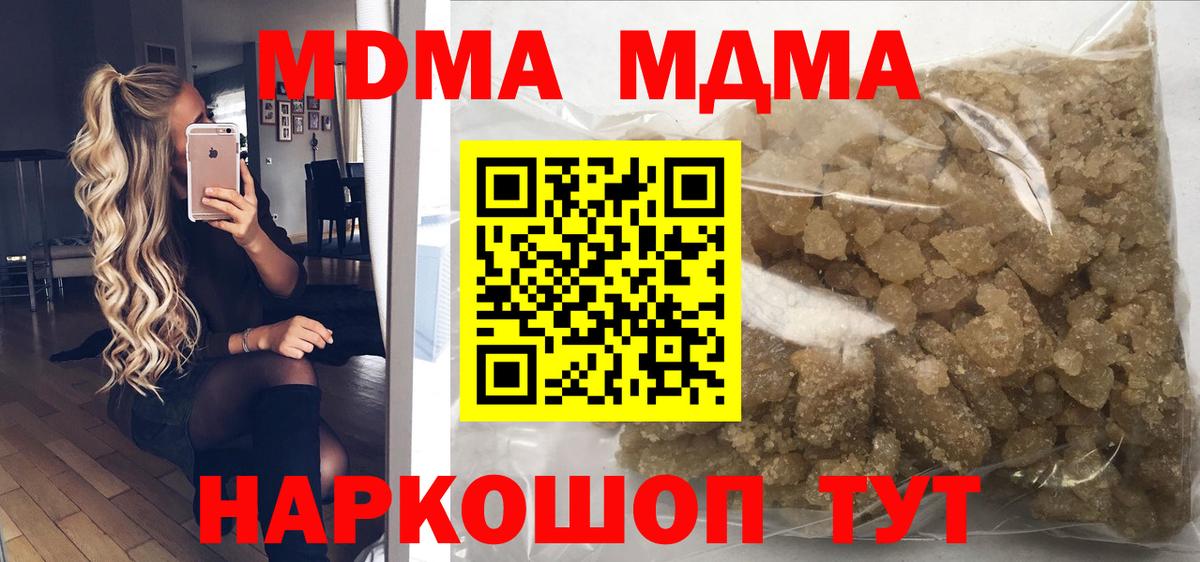 МДМА VHQ  Вход с VPN  MDMA  МДМА кристаллы  Алексеевка 