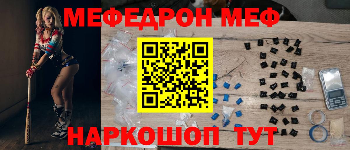 Алексеевка  МЯУ-МЯУ 4 MMC  МЯУ-МЯУ  МЯУ-МЯУ  продажа наркотиков  Меф мука  Вход с VPN 