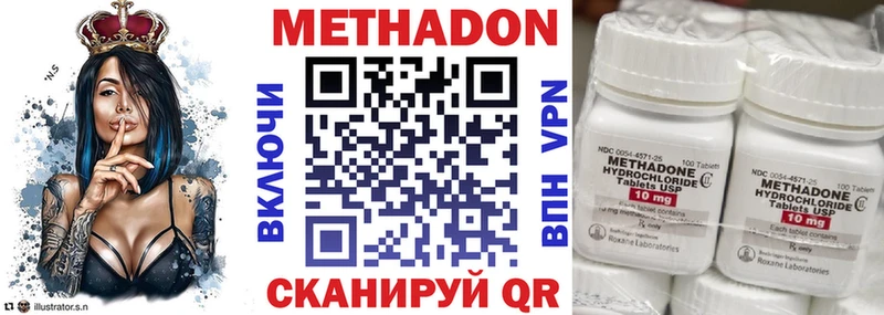 МЕТАДОН methadone Алексеевка