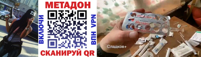 МЕТАДОН кристалл  Алексеевка 