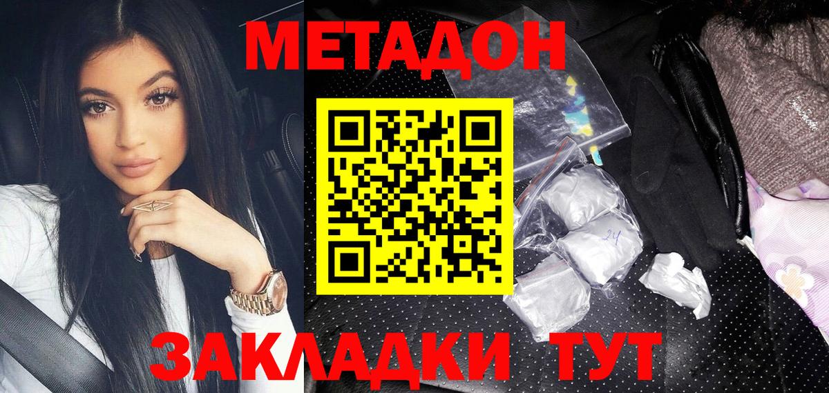 Метадон мёд  Вход с VPN  Алексеевка 