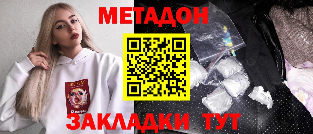 МЕТАДОН белоснежный  Алексеевка  МЕТАДОН methadone 