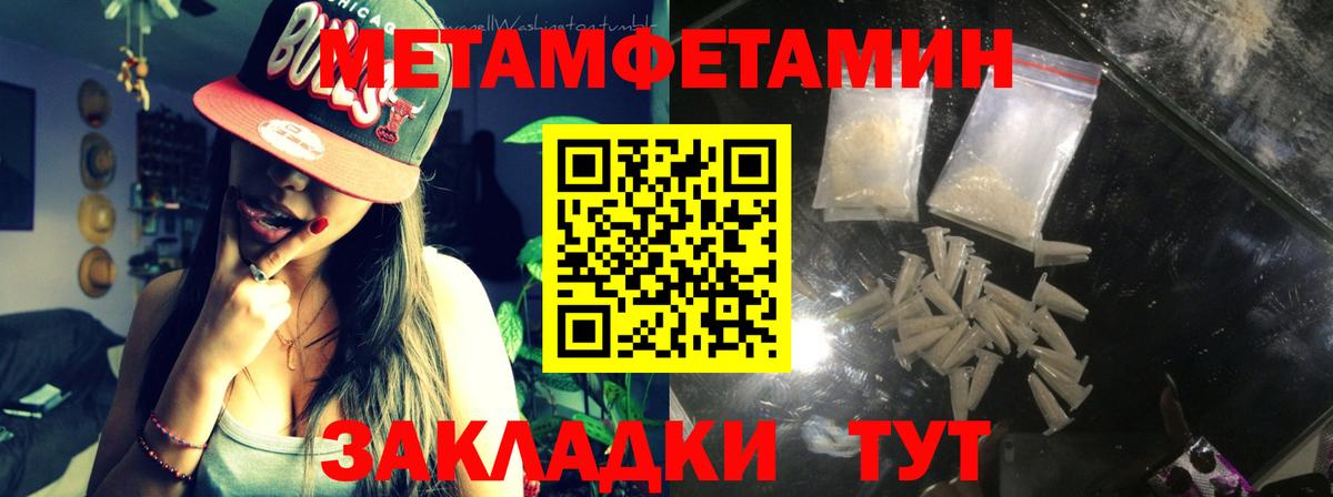 Первитин Декстрометамфетамин 99.9% Алексеевка