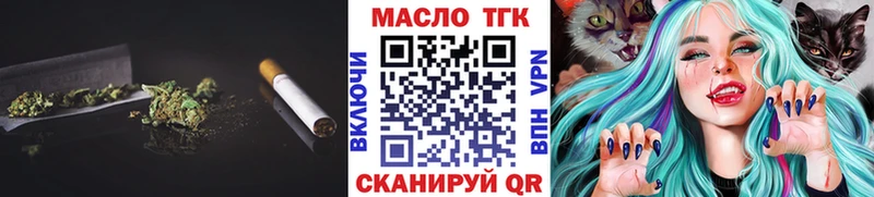 ТГК гашишное масло  Алексеевка 