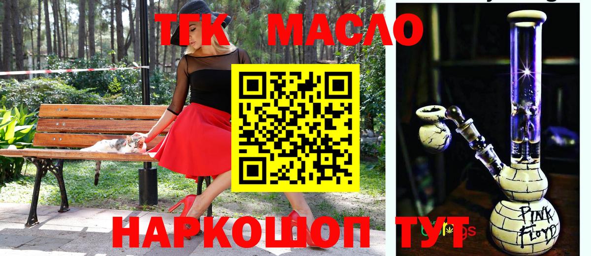 ТГК вейп с тгк Алексеевка