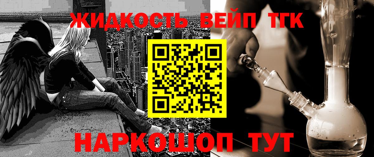 Алексеевка  Дистиллят ТГК гашишное масло  Вход с VPN 